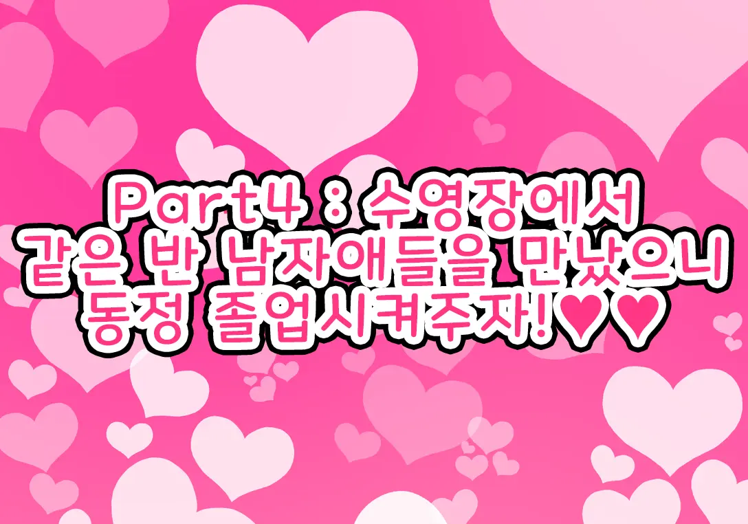 ~Loli Bitch CG Shuu~ Miyu-Chan No Natsuyasumi Zenpen | ~로리빗치 CG집~ 미유의 여름방학♥ 전편
